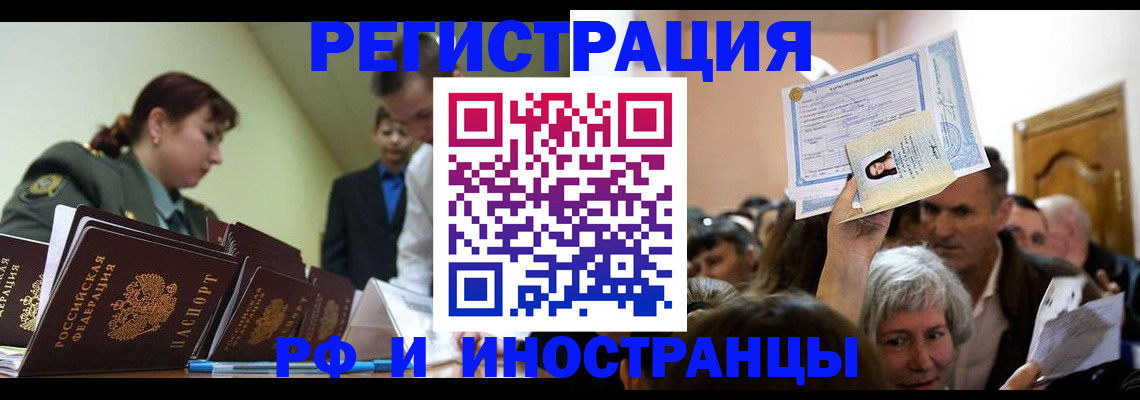 прописка паспорт в Галиче