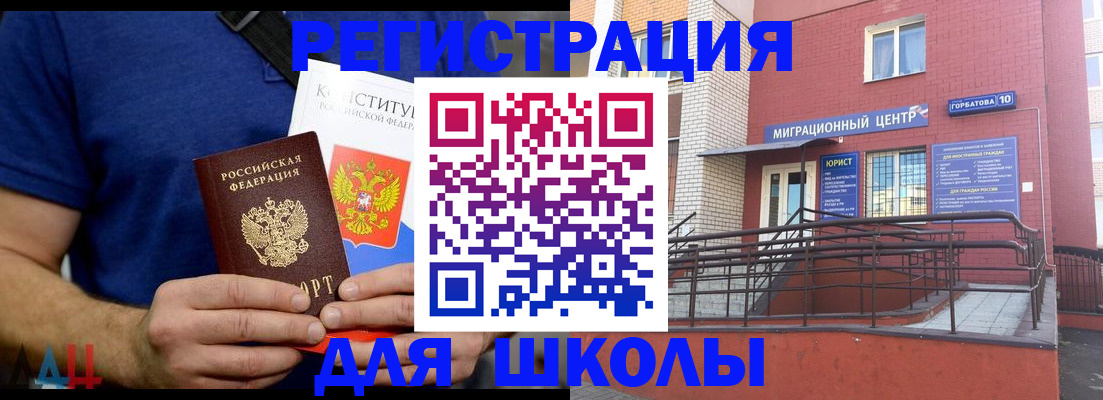временная регистрация для всех в Галиче