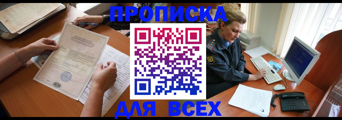 купить прописку в Галиче
